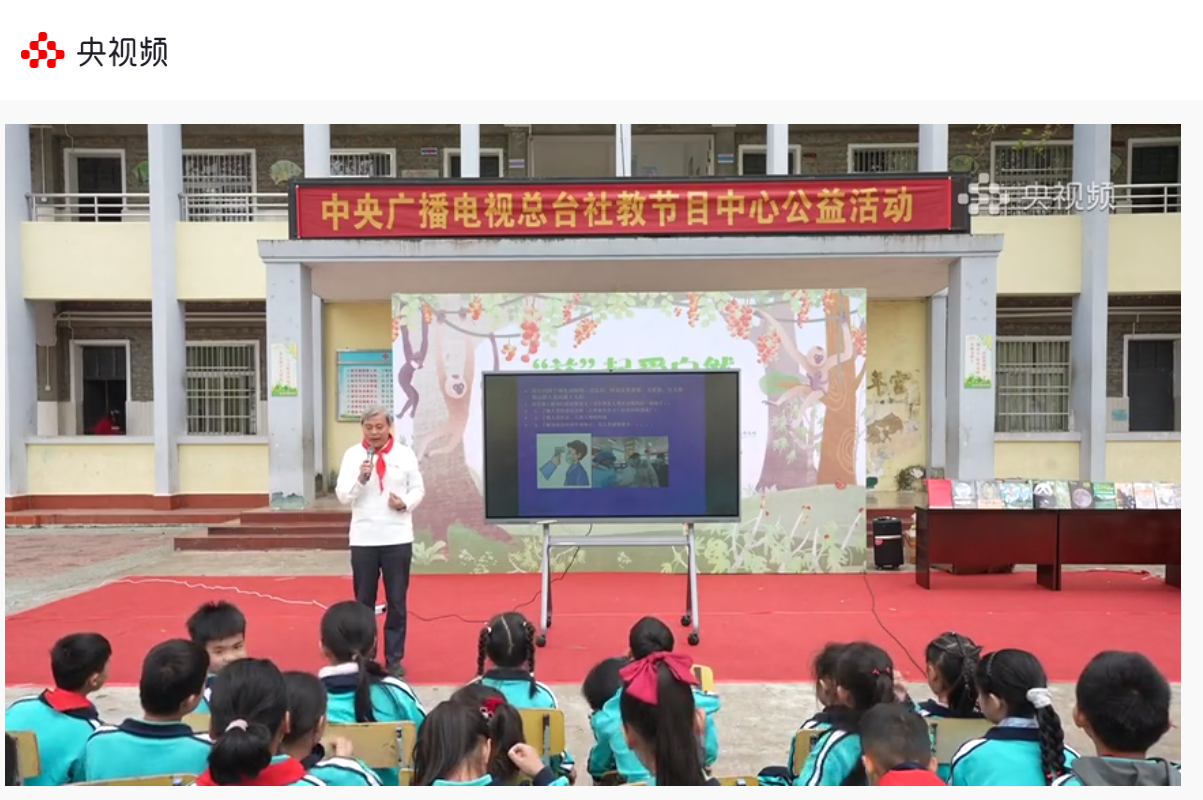 C:\Users\Administrator\Desktop\20250307 央视科学动物园与霸王岭合作\现场照片\捕获42.PNG