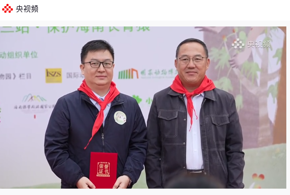 C:\Users\Administrator\Desktop\20250307 央视科学动物园与霸王岭合作\现场照片\捕获29.PNG