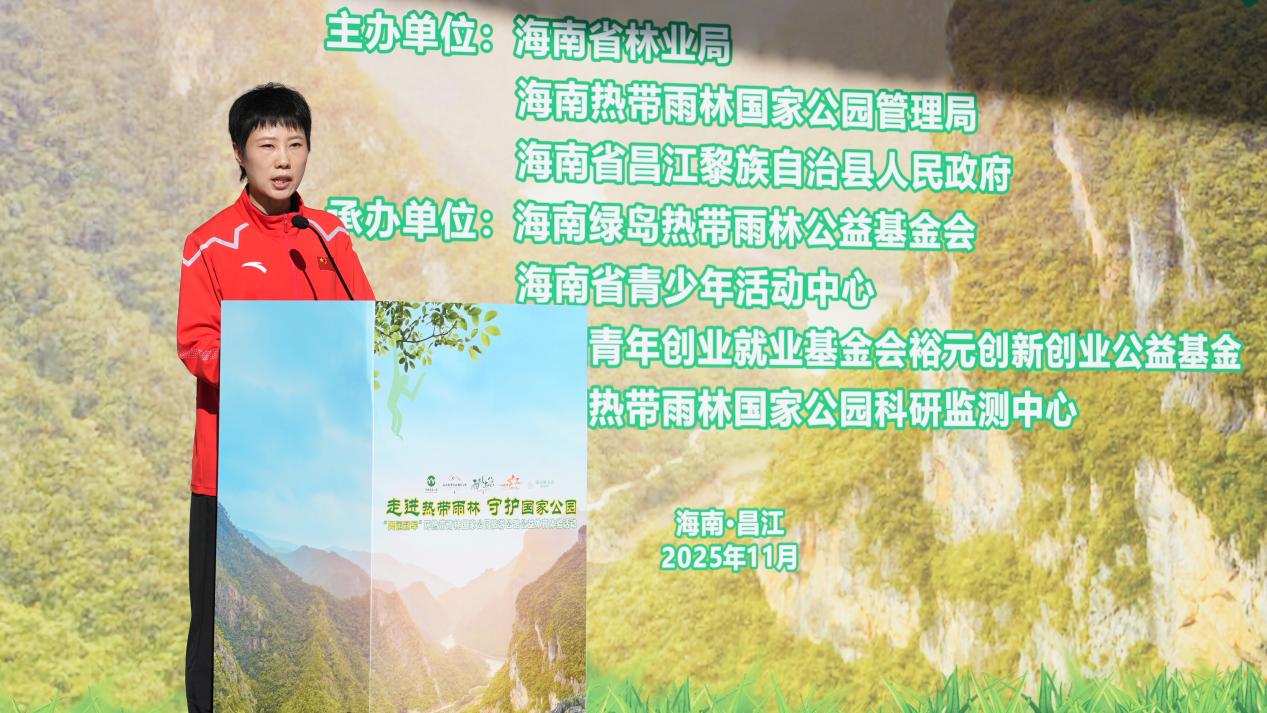 冬奥会短道速滑冠军张会代表奥运冠军发言并发出“守护国家公园”倡议